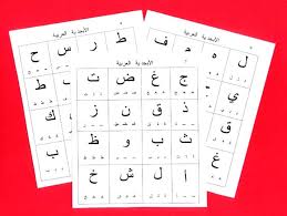 arabic letters alphabet