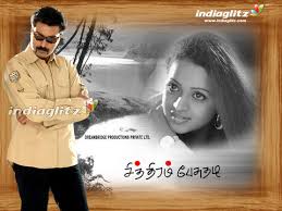 Chithiram Pesuthadi Tamil Movies online