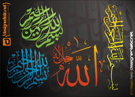 ((HaCk-LaDi)) Kaligrafi-islami-vector-designerlistic