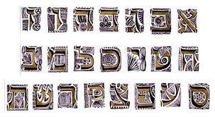 hebrew alef bet