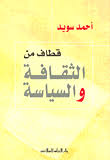 http://t1.gstatic.com/images?q=tbn:4a4pJvAI513e3M:http://www.neelwafurat.com/images/lb/abookstore/covers/normal/142/142802.gif