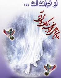 یا مهدی
