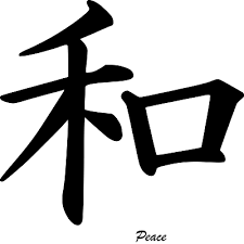kanji peace symbol