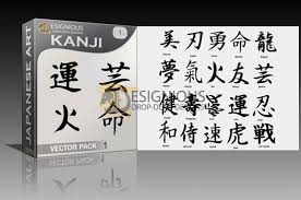 japanese symbols power