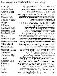 hebrew alphabet fonts