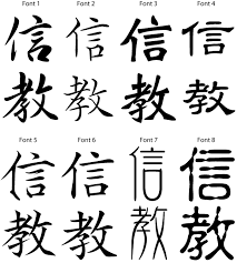 faith japanese symbols