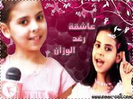 صور رغد الوزام Oman-girl-a64836bd4e