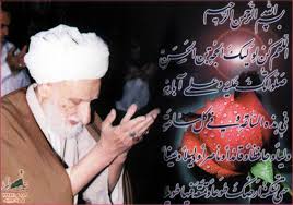 آیت الله بهجت