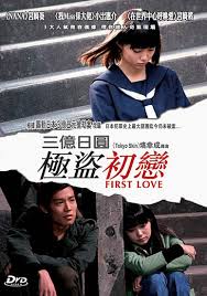 http://t1.gstatic.com/images?q=tbn:8waph6YBZ1Oa0M:http://images.nipponcinema.com/releases/hatsukoi-cn-entertainment.jpg&t=1