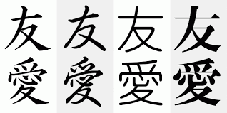 kanji symbol love