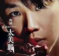 David Tao · Andy Lau