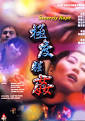 极度强奸. 热度：加载中℃