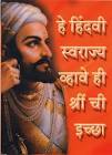 SHIVAJI MAHARAJ JANTA RAJA - Janata%2BRaja