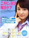 今春、中学生になる菅谷梨沙子。