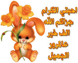 حلا خدود البنات.. Images?q=tbn:ANd9GcQ0dlF66UDppiRUHWtaCxoRjdOGYq7fDlByaKojE45n2LnrQdpm