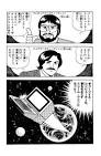 Awesome 80s Manga About Woz and Jobs Cult of Mac