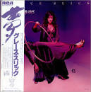 Grace Slick Dreams   White Label Promo Japanese Promo Vinyl LP