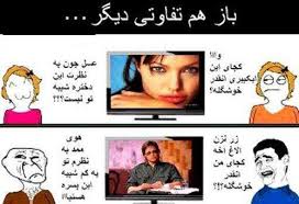 Image result for u202bعکس های جالبu202c