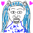 みくみくにされました（^^;