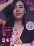 Japanese ANAN magazine