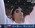 マンコッチ って・・・