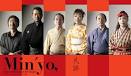 The Japan Foundation Minyo  Japanese traditional folk songs