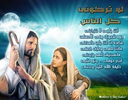 مسيحية حزينة لسطح المكتب روعة