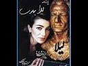 Princess Leila Pahlavi was the