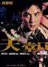 Wu,Xiao Hu Ding,Xiang Hu;