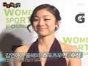 Queen Yu-na kim received
