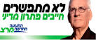 (יו"ר מרצ, חיים אורון,