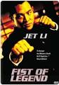 Djet Li - "Кулак легенды" 1994 - fistoflegend