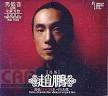 zhao peng · Share. Album: The greatest Basso: purely domestic first album of ... - CA0002686