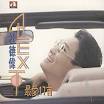 ●Anima＞Fabio Carli曲＞葉建華