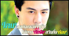 โต้ควงกัสจังสวิงกิ้งก้อง