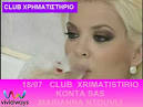 18/7/10 ΜΑΡΙΑΝΝΑ ΝΤΟΥΒΛΗ