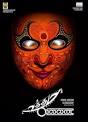 Uttama Villain - Wikipedia, the free encyclopedia