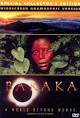 Baraka (1992) - IMDb