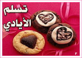 رد: نسڪٌافيـﮧ بالجالڪٌسي :~ 