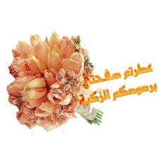 ربى ما اكرمك Images?q=tbn:ANd9GcQBi-qCn7ENgsnu9Z72toYm5233_UqpwsD2RPCRrfTcEogvN6uA