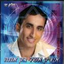 Only You - Part 1 by Itzik Eshel - 44440280