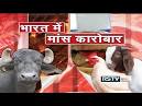 Modi govt rebukes US report on minorities, says it`s based on.