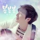 Roy Kim Bom Bom Bom Lyrics rom|han|eng ~ 로이킴 봄봄봄 가사 ... - ROY-KIM