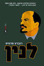 yael reshef | books covers