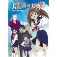 大当真名花/成恵の世界（声優：野川さくら）
