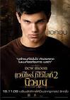 The Twilight Saga: New Moon