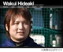 西武涌井のベッド写真が流出、