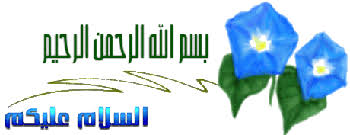 استغفر الله العظيم فى كل دقيقة Images?q=tbn:ANd9GcQFjbeZD3-IF0-PM8p8osESBQlUJvQmR2phxzkNMimzc_D2lXQaHE0WwGY-