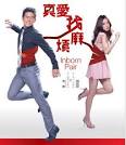 Inborn Pair Chris Wang and Annie Chen will have arranged marriage ...