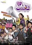 Super Fans (Hong Kong) 2007 - AvistaZ Asian Movies, Music and TV ...